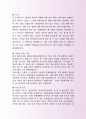 정식한성자동차(주) 영업부 자기소개서, 자소서 모법사례 2페이지