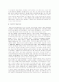 고도를기다리며 감상문(고도를기다리며 작품해설) 3페이지