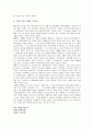 고도를기다리며 감상문(고도를기다리며 작품해설) 4페이지