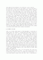 고도를기다리며 감상문(고도를기다리며 작품해설) 6페이지