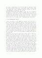 고도를기다리며 감상문(고도를기다리며 작품해설) 7페이지