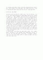 고도를기다리며 감상문(고도를기다리며 작품해설) 8페이지