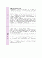[자기소개서샘플 직종별합격10종+자소서BEST예문81종+면접질문+이력서]-자기소개서성장과정샘플,자소서성격의장단점,자기소개서학창시절,자소서생활신조,사무직자기소개서,간호사자기소개서,영업직자소서,유치원자기 5페이지