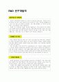 [자기소개서샘플 직종별합격10종+자소서BEST예문81종+면접질문+이력서]-자기소개서성장과정샘플,자소서성격의장단점,자기소개서학창시절,자소서생활신조,사무직자기소개서,간호사자기소개서,영업직자소서,유치원자기 9페이지