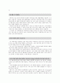 [자기소개서샘플 직종별합격10종+자소서BEST예문81종+면접질문+이력서]-자기소개서성장과정샘플,자소서성격의장단점,자기소개서학창시절,자소서생활신조,사무직자기소개서,간호사자기소개서,영업직자소서,유치원자기 12페이지