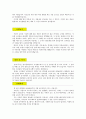 [자기소개서샘플 직종별합격10종+자소서BEST예문81종+면접질문+이력서]-자기소개서성장과정샘플,자소서성격의장단점,자기소개서학창시절,자소서생활신조,사무직자기소개서,간호사자기소개서,영업직자소서,유치원자기 15페이지