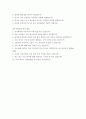 [자기소개서샘플 직종별합격10종+자소서BEST예문81종+면접질문+이력서]-자기소개서성장과정샘플,자소서성격의장단점,자기소개서학창시절,자소서생활신조,사무직자기소개서,간호사자기소개서,영업직자소서,유치원자기 19페이지
