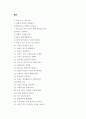 [자기소개서샘플 직종별합격10종+자소서BEST예문81종+면접질문+이력서]-자기소개서성장과정샘플,자소서성격의장단점,자기소개서학창시절,자소서생활신조,사무직자기소개서,간호사자기소개서,영업직자소서,유치원자기 21페이지