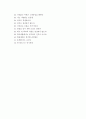 [자기소개서샘플 직종별합격10종+자소서BEST예문81종+면접질문+이력서]-자기소개서성장과정샘플,자소서성격의장단점,자기소개서학창시절,자소서생활신조,사무직자기소개서,간호사자기소개서,영업직자소서,유치원자기 22페이지