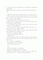 [자기소개서샘플 직종별합격10종+자소서BEST예문81종+면접질문+이력서]-자기소개서성장과정샘플,자소서성격의장단점,자기소개서학창시절,자소서생활신조,사무직자기소개서,간호사자기소개서,영업직자소서,유치원자기 24페이지