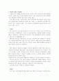 [자기소개서샘플 직종별합격10종+자소서BEST예문81종+면접질문+이력서]-자기소개서성장과정샘플,자소서성격의장단점,자기소개서학창시절,자소서생활신조,사무직자기소개서,간호사자기소개서,영업직자소서,유치원자기 26페이지