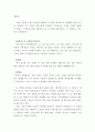 [자기소개서샘플 직종별합격10종+자소서BEST예문81종+면접질문+이력서]-자기소개서성장과정샘플,자소서성격의장단점,자기소개서학창시절,자소서생활신조,사무직자기소개서,간호사자기소개서,영업직자소서,유치원자기 28페이지
