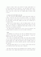 [자기소개서샘플 직종별합격10종+자소서BEST예문81종+면접질문+이력서]-자기소개서성장과정샘플,자소서성격의장단점,자기소개서학창시절,자소서생활신조,사무직자기소개서,간호사자기소개서,영업직자소서,유치원자기 29페이지