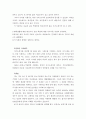 [자기소개서샘플 직종별합격10종+자소서BEST예문81종+면접질문+이력서]-자기소개서성장과정샘플,자소서성격의장단점,자기소개서학창시절,자소서생활신조,사무직자기소개서,간호사자기소개서,영업직자소서,유치원자기 30페이지