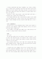[자기소개서샘플 직종별합격10종+자소서BEST예문81종+면접질문+이력서]-자기소개서성장과정샘플,자소서성격의장단점,자기소개서학창시절,자소서생활신조,사무직자기소개서,간호사자기소개서,영업직자소서,유치원자기 33페이지