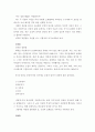 [자기소개서샘플 직종별합격10종+자소서BEST예문81종+면접질문+이력서]-자기소개서성장과정샘플,자소서성격의장단점,자기소개서학창시절,자소서생활신조,사무직자기소개서,간호사자기소개서,영업직자소서,유치원자기 36페이지
