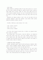 [자기소개서샘플 직종별합격10종+자소서BEST예문81종+면접질문+이력서]-자기소개서성장과정샘플,자소서성격의장단점,자기소개서학창시절,자소서생활신조,사무직자기소개서,간호사자기소개서,영업직자소서,유치원자기 37페이지
