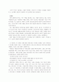 [자기소개서샘플 직종별합격10종+자소서BEST예문81종+면접질문+이력서]-자기소개서성장과정샘플,자소서성격의장단점,자기소개서학창시절,자소서생활신조,사무직자기소개서,간호사자기소개서,영업직자소서,유치원자기 38페이지