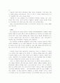 [자기소개서샘플 직종별합격10종+자소서BEST예문81종+면접질문+이력서]-자기소개서성장과정샘플,자소서성격의장단점,자기소개서학창시절,자소서생활신조,사무직자기소개서,간호사자기소개서,영업직자소서,유치원자기 40페이지