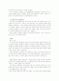 [자기소개서샘플 직종별합격10종+자소서BEST예문81종+면접질문+이력서]-자기소개서성장과정샘플,자소서성격의장단점,자기소개서학창시절,자소서생활신조,사무직자기소개서,간호사자기소개서,영업직자소서,유치원자기 41페이지