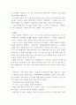 [자기소개서샘플 직종별합격10종+자소서BEST예문81종+면접질문+이력서]-자기소개서성장과정샘플,자소서성격의장단점,자기소개서학창시절,자소서생활신조,사무직자기소개서,간호사자기소개서,영업직자소서,유치원자기 43페이지