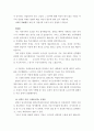 [자기소개서샘플 직종별합격10종+자소서BEST예문81종+면접질문+이력서]-자기소개서성장과정샘플,자소서성격의장단점,자기소개서학창시절,자소서생활신조,사무직자기소개서,간호사자기소개서,영업직자소서,유치원자기 44페이지