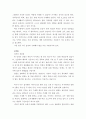 [자기소개서샘플 직종별합격10종+자소서BEST예문81종+면접질문+이력서]-자기소개서성장과정샘플,자소서성격의장단점,자기소개서학창시절,자소서생활신조,사무직자기소개서,간호사자기소개서,영업직자소서,유치원자기 45페이지