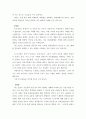 [자기소개서샘플 직종별합격10종+자소서BEST예문81종+면접질문+이력서]-자기소개서성장과정샘플,자소서성격의장단점,자기소개서학창시절,자소서생활신조,사무직자기소개서,간호사자기소개서,영업직자소서,유치원자기 53페이지