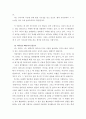 [자기소개서샘플 직종별합격10종+자소서BEST예문81종+면접질문+이력서]-자기소개서성장과정샘플,자소서성격의장단점,자기소개서학창시절,자소서생활신조,사무직자기소개서,간호사자기소개서,영업직자소서,유치원자기 54페이지