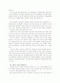 [자기소개서샘플 직종별합격10종+자소서BEST예문81종+면접질문+이력서]-자기소개서성장과정샘플,자소서성격의장단점,자기소개서학창시절,자소서생활신조,사무직자기소개서,간호사자기소개서,영업직자소서,유치원자기 57페이지