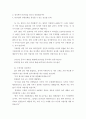 [자기소개서샘플 직종별합격10종+자소서BEST예문81종+면접질문+이력서]-자기소개서성장과정샘플,자소서성격의장단점,자기소개서학창시절,자소서생활신조,사무직자기소개서,간호사자기소개서,영업직자소서,유치원자기 59페이지