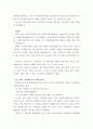 [자기소개서샘플 직종별합격10종+자소서BEST예문81종+면접질문+이력서]-자기소개서성장과정샘플,자소서성격의장단점,자기소개서학창시절,자소서생활신조,사무직자기소개서,간호사자기소개서,영업직자소서,유치원자기 61페이지