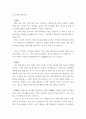 [자기소개서샘플 직종별합격10종+자소서BEST예문81종+면접질문+이력서]-자기소개서성장과정샘플,자소서성격의장단점,자기소개서학창시절,자소서생활신조,사무직자기소개서,간호사자기소개서,영업직자소서,유치원자기 62페이지