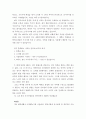 [자기소개서샘플 직종별합격10종+자소서BEST예문81종+면접질문+이력서]-자기소개서성장과정샘플,자소서성격의장단점,자기소개서학창시절,자소서생활신조,사무직자기소개서,간호사자기소개서,영업직자소서,유치원자기 65페이지