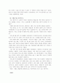 [자기소개서샘플 직종별합격10종+자소서BEST예문81종+면접질문+이력서]-자기소개서성장과정샘플,자소서성격의장단점,자기소개서학창시절,자소서생활신조,사무직자기소개서,간호사자기소개서,영업직자소서,유치원자기 69페이지