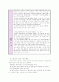 [자기소개서샘플 직종별합격10종+자소서BEST예문81종+면접질문+이력서]-자기소개서성장과정샘플,자소서성격의장단점,자기소개서학창시절,자소서생활신조,사무직자기소개서,간호사자기소개서,영업직자소서,유치원자기 71페이지