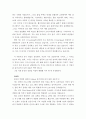 [자기소개서샘플 직종별합격10종+자소서BEST예문81종+면접질문+이력서]-자기소개서성장과정샘플,자소서성격의장단점,자기소개서학창시절,자소서생활신조,사무직자기소개서,간호사자기소개서,영업직자소서,유치원자기 73페이지