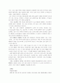 [자기소개서샘플 직종별합격10종+자소서BEST예문81종+면접질문+이력서]-자기소개서성장과정샘플,자소서성격의장단점,자기소개서학창시절,자소서생활신조,사무직자기소개서,간호사자기소개서,영업직자소서,유치원자기 74페이지