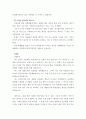 [자기소개서샘플 직종별합격10종+자소서BEST예문81종+면접질문+이력서]-자기소개서성장과정샘플,자소서성격의장단점,자기소개서학창시절,자소서생활신조,사무직자기소개서,간호사자기소개서,영업직자소서,유치원자기 76페이지