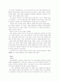 [자기소개서샘플 직종별합격10종+자소서BEST예문81종+면접질문+이력서]-자기소개서성장과정샘플,자소서성격의장단점,자기소개서학창시절,자소서생활신조,사무직자기소개서,간호사자기소개서,영업직자소서,유치원자기 77페이지