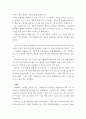 [자기소개서샘플 직종별합격10종+자소서BEST예문81종+면접질문+이력서]-자기소개서성장과정샘플,자소서성격의장단점,자기소개서학창시절,자소서생활신조,사무직자기소개서,간호사자기소개서,영업직자소서,유치원자기 78페이지