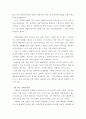[자기소개서샘플 직종별합격10종+자소서BEST예문81종+면접질문+이력서]-자기소개서성장과정샘플,자소서성격의장단점,자기소개서학창시절,자소서생활신조,사무직자기소개서,간호사자기소개서,영업직자소서,유치원자기 79페이지