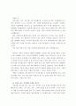 [자기소개서샘플 직종별합격10종+자소서BEST예문81종+면접질문+이력서]-자기소개서성장과정샘플,자소서성격의장단점,자기소개서학창시절,자소서생활신조,사무직자기소개서,간호사자기소개서,영업직자소서,유치원자기 88페이지