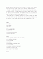 [자기소개서샘플 직종별합격10종+자소서BEST예문81종+면접질문+이력서]-자기소개서성장과정샘플,자소서성격의장단점,자기소개서학창시절,자소서생활신조,사무직자기소개서,간호사자기소개서,영업직자소서,유치원자기 89페이지