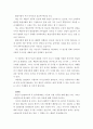 [자기소개서샘플 직종별합격10종+자소서BEST예문81종+면접질문+이력서]-자기소개서성장과정샘플,자소서성격의장단점,자기소개서학창시절,자소서생활신조,사무직자기소개서,간호사자기소개서,영업직자소서,유치원자기 91페이지