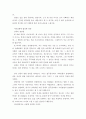 [자기소개서샘플 직종별합격10종+자소서BEST예문81종+면접질문+이력서]-자기소개서성장과정샘플,자소서성격의장단점,자기소개서학창시절,자소서생활신조,사무직자기소개서,간호사자기소개서,영업직자소서,유치원자기 97페이지