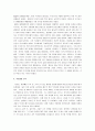 고도를기다리며 A+ 비평문(고도를기다리며 비평) 3페이지