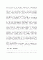 고도를기다리며 A+ 비평문(고도를기다리며 비평) 4페이지
