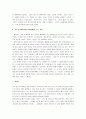 고도를기다리며 A+ 비평문(고도를기다리며 비평) 6페이지
