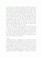『입당구법순례행기(入唐求法巡禮行己)』의 사료적 가치 - 엔닌(圓仁)의 입장에서 본 무제(武帝)의 불교 탄압을 중심으로 5페이지